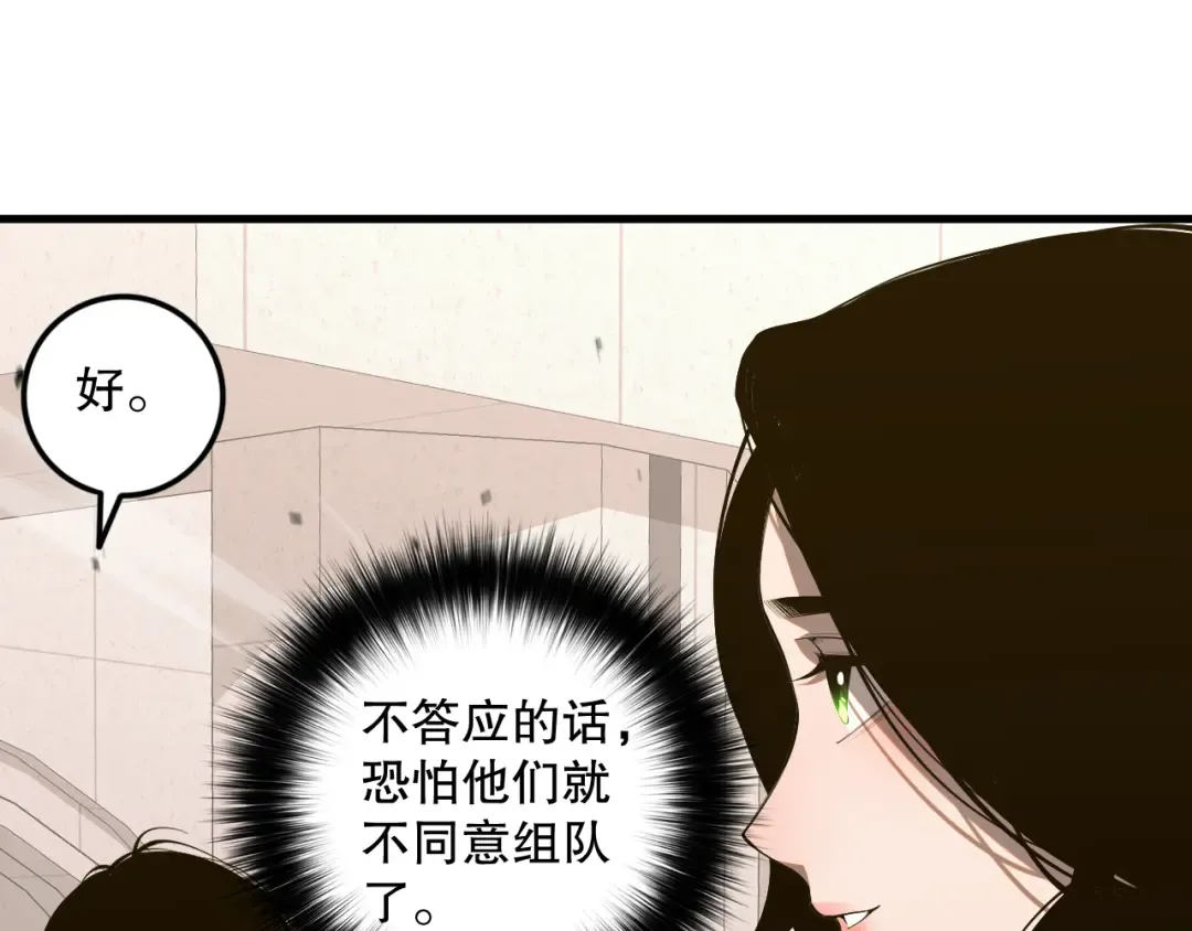 049话 职业者大赛报名！ 第73页