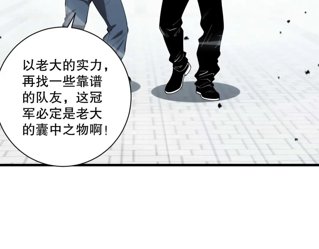 049话 职业者大赛报名！ 第84页