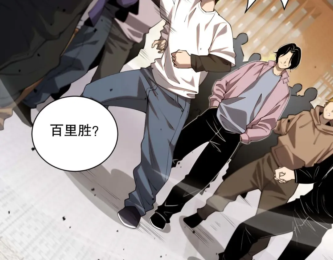 049话 职业者大赛报名！ 第86页