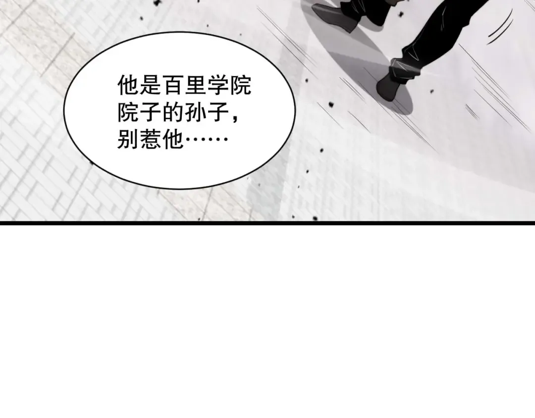 049话 职业者大赛报名！ 第87页