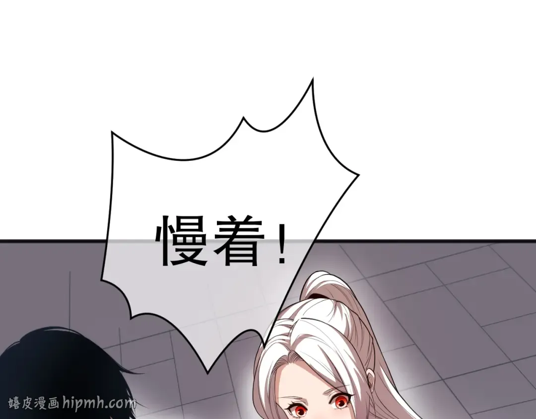 049话 职业者大赛报名！ 第96页