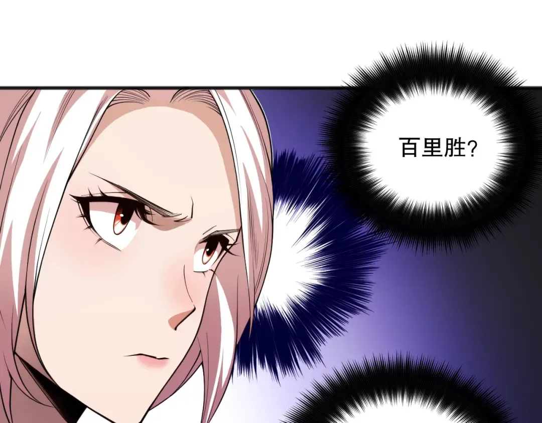 049话 职业者大赛报名！ 第100页