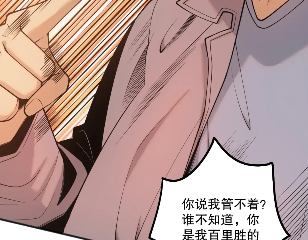 049话 职业者大赛报名！ 第116页