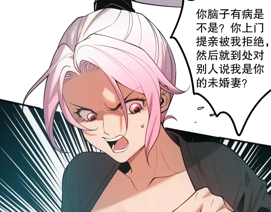 049话 职业者大赛报名！ 第119页