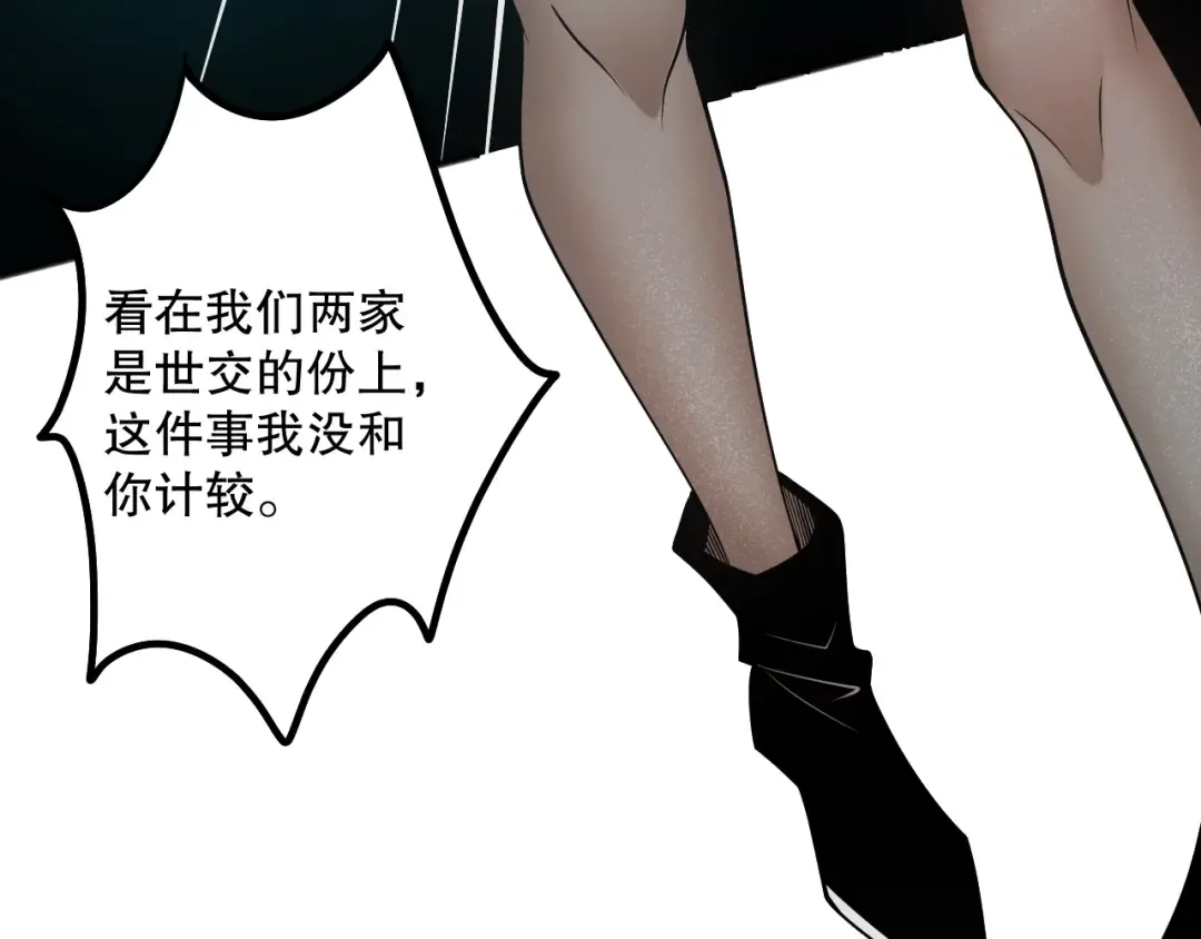 049话 职业者大赛报名！ 第122页