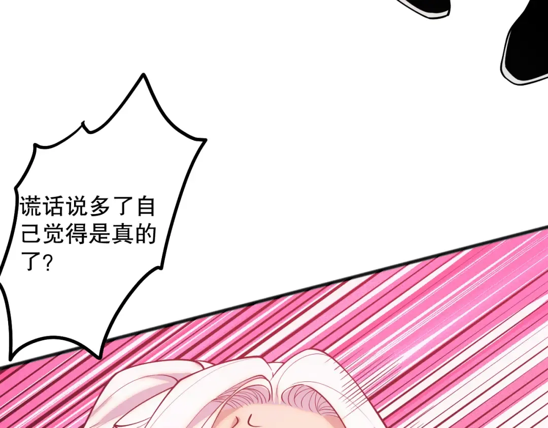 049话 职业者大赛报名！ 第123页