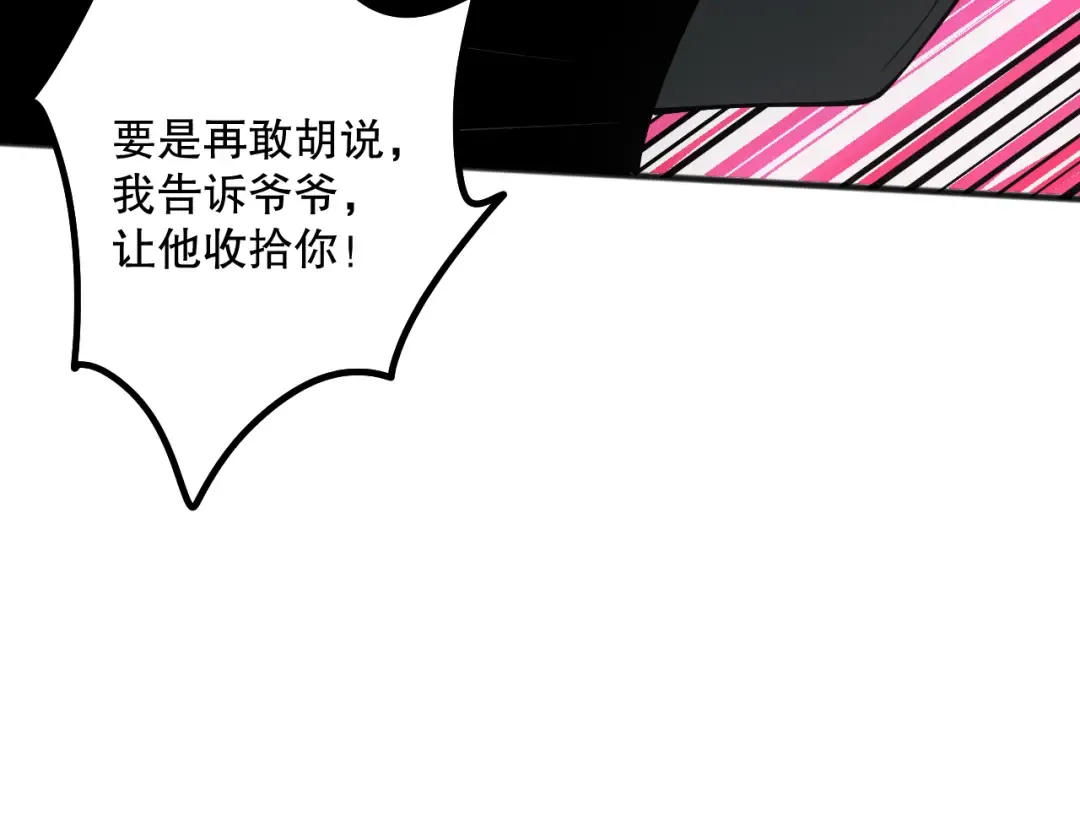 049话 职业者大赛报名！ 第126页