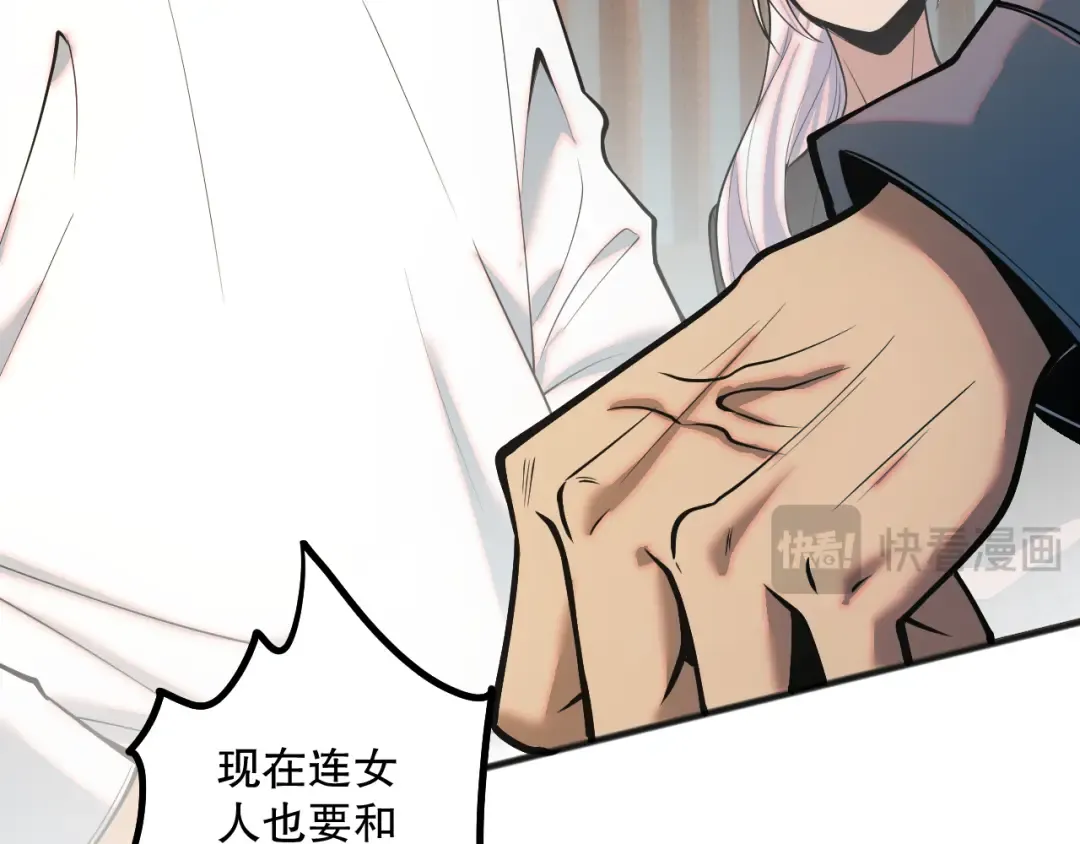049话 职业者大赛报名！ 第140页