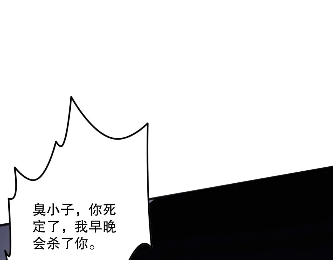 049话 职业者大赛报名！ 第147页