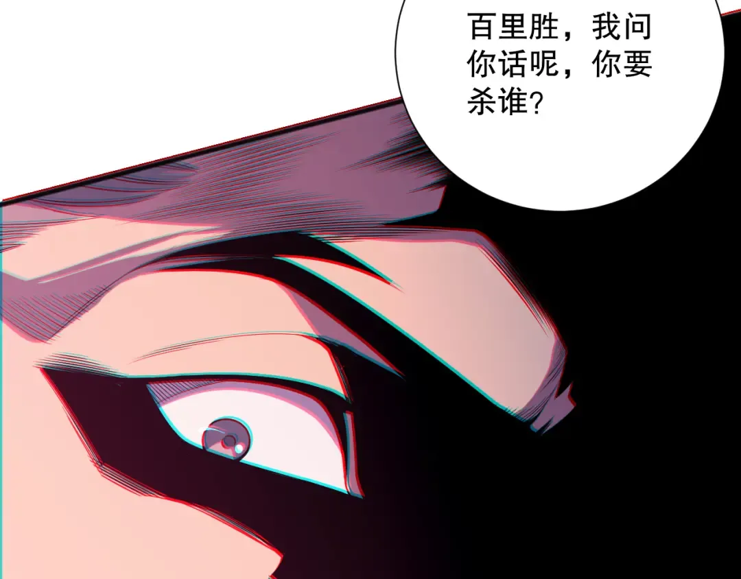 050话 白神的新任务！ 第9页