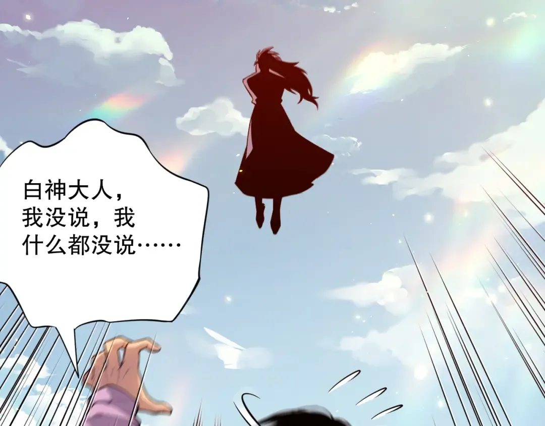 050话 白神的新任务！ 第12页