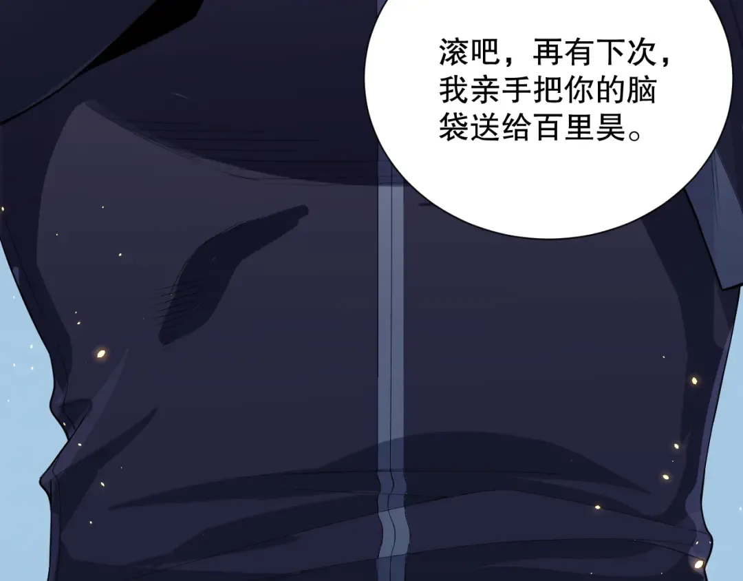 050话 白神的新任务！ 第17页