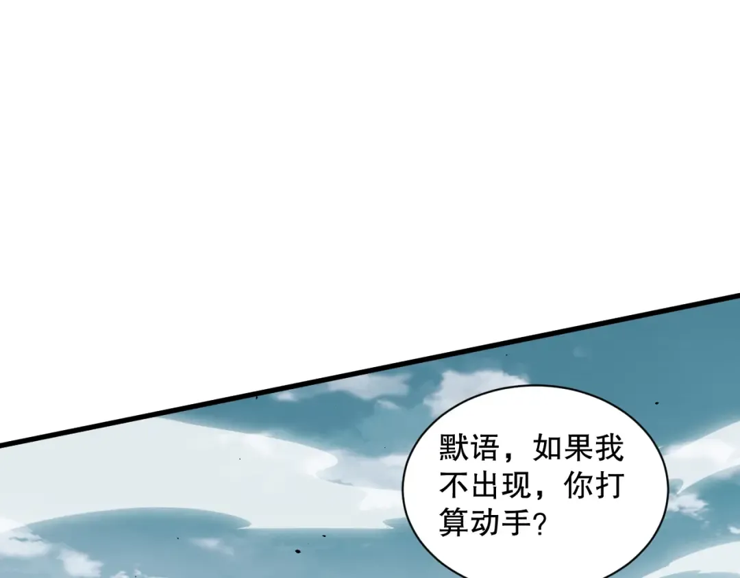 050话 白神的新任务！ 第25页