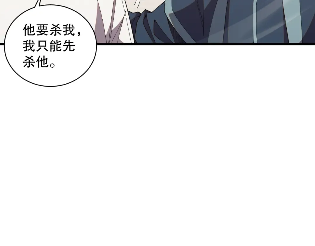 050话 白神的新任务！ 第27页