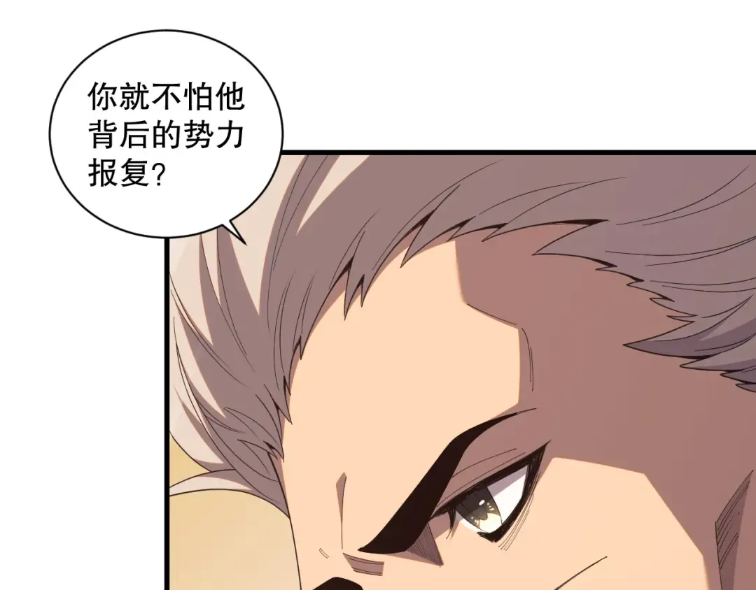 050话 白神的新任务！ 第28页