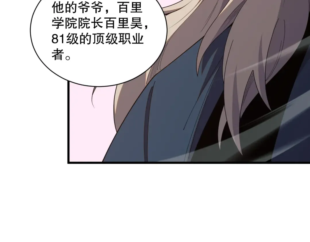 050话 白神的新任务！ 第30页