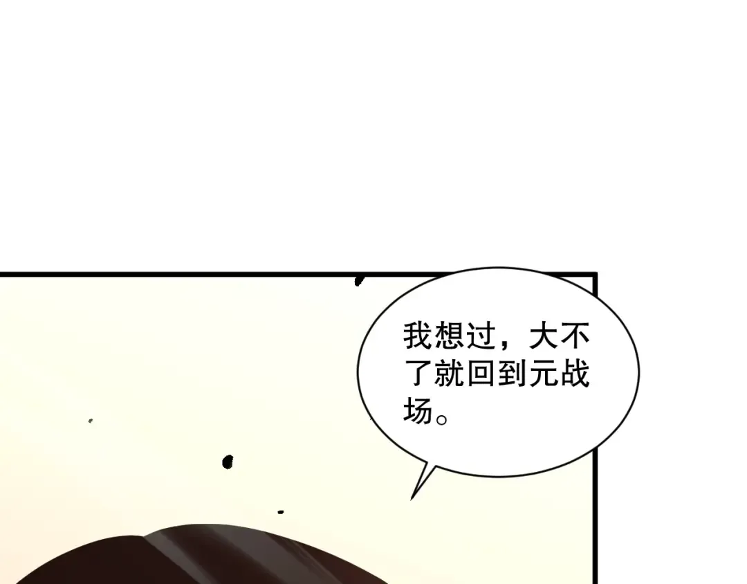 050话 白神的新任务！ 第31页