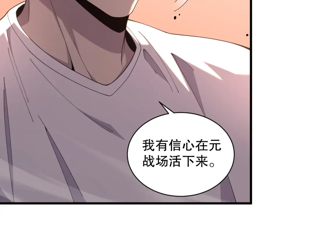 050话 白神的新任务！ 第33页