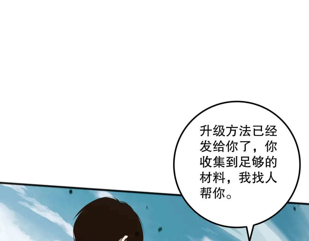 050话 白神的新任务！ 第41页