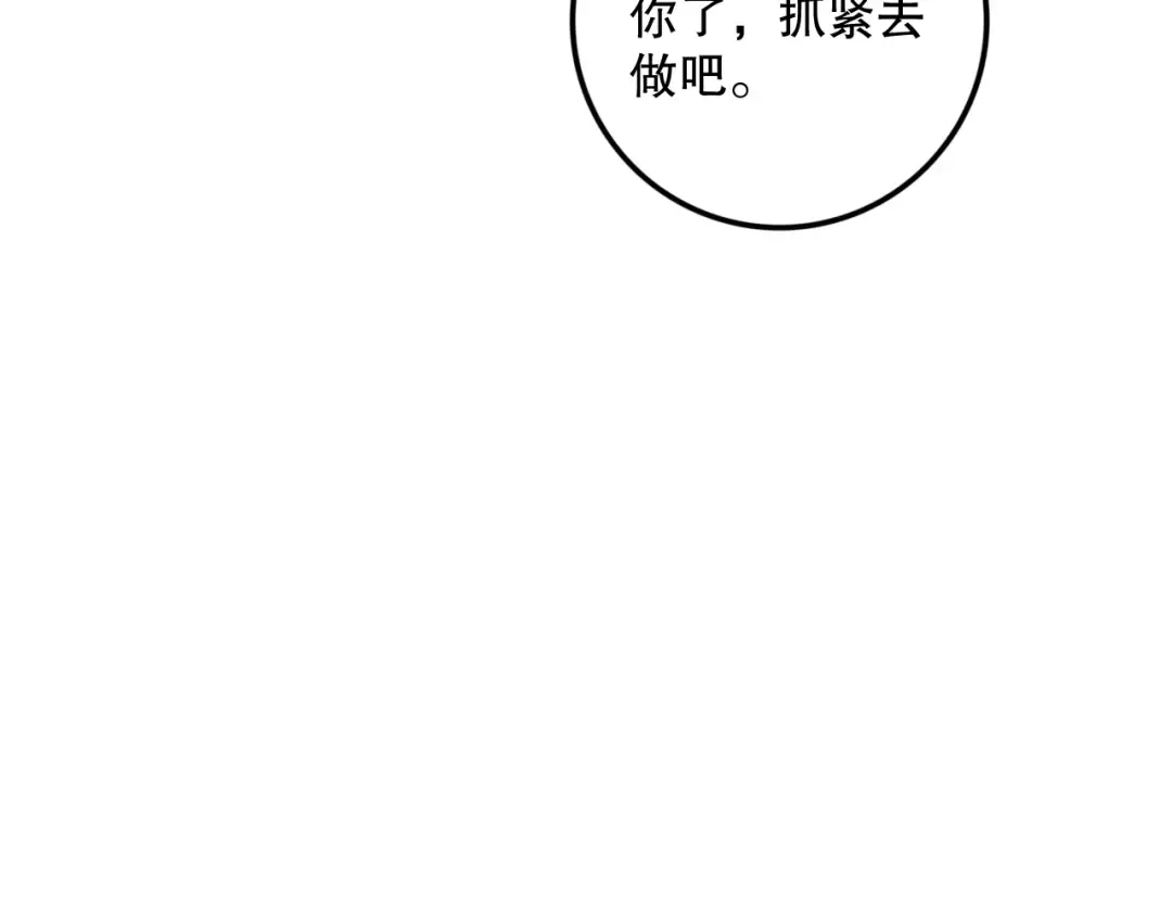 050话 白神的新任务！ 第44页