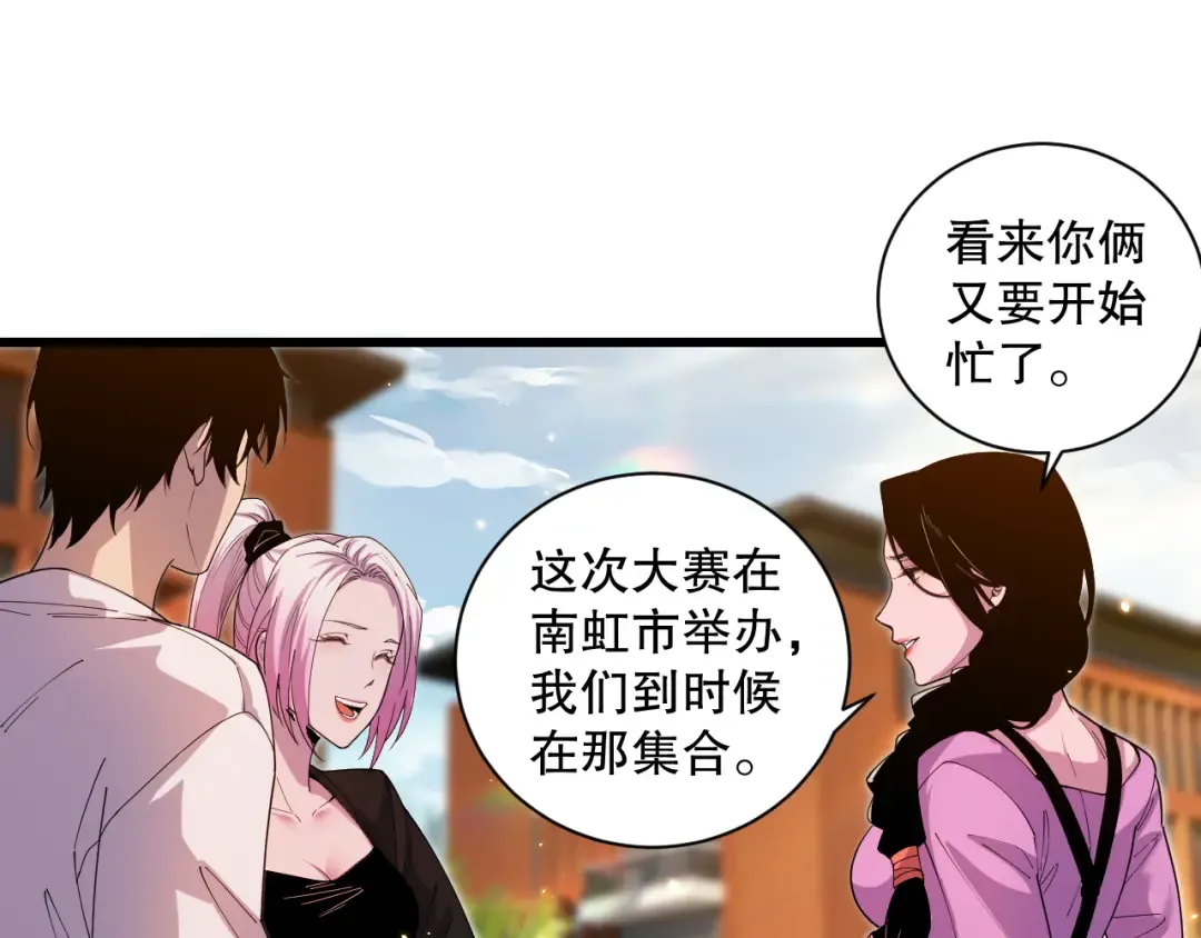 050话 白神的新任务！ 第47页