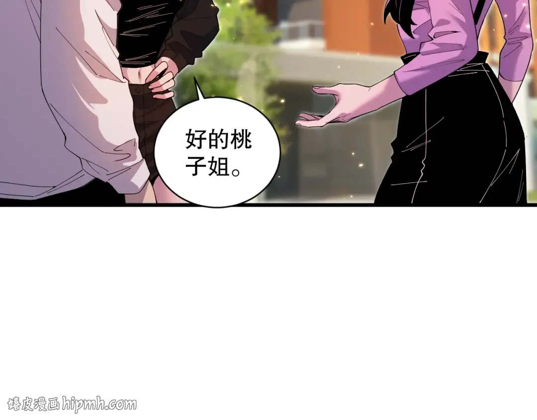 050话 白神的新任务！ 第48页