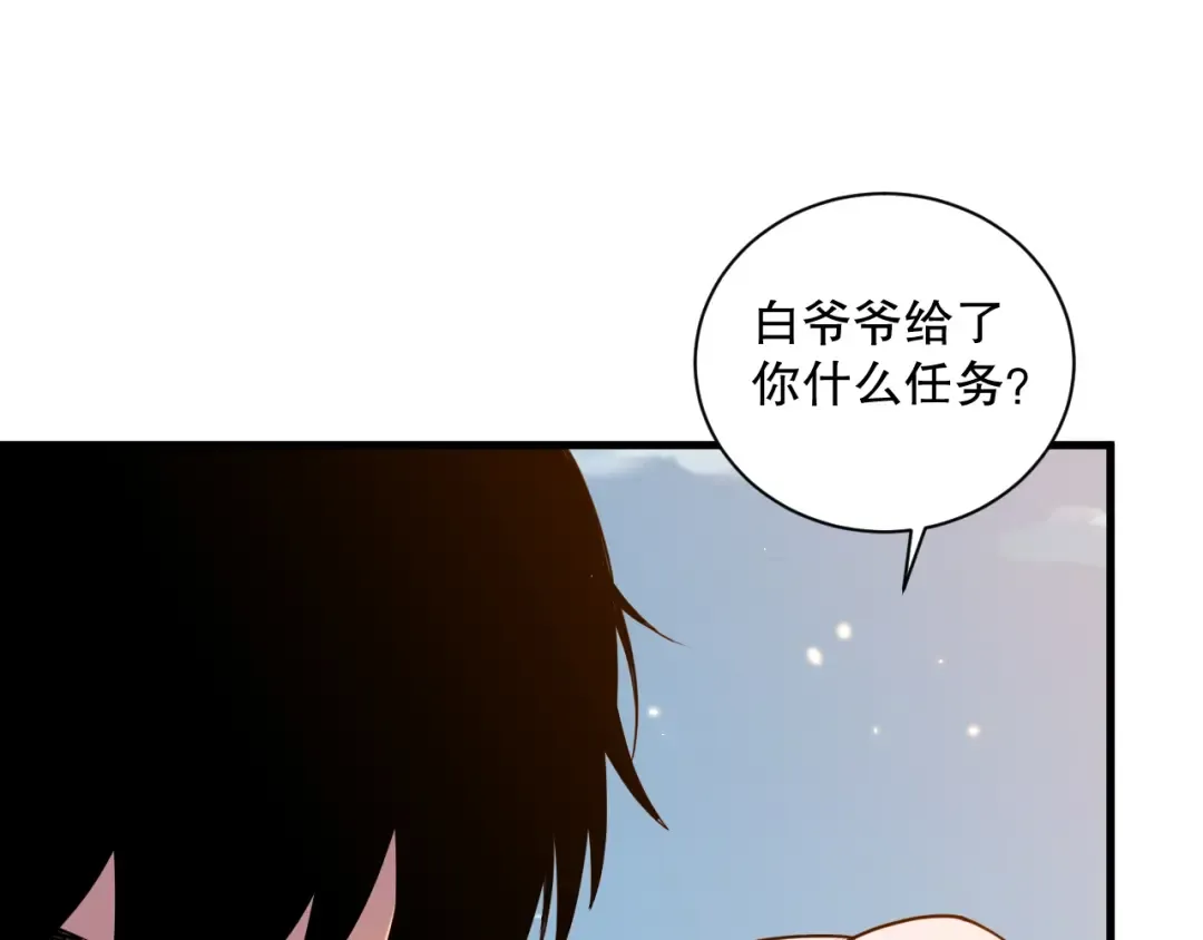 050话 白神的新任务！ 第49页