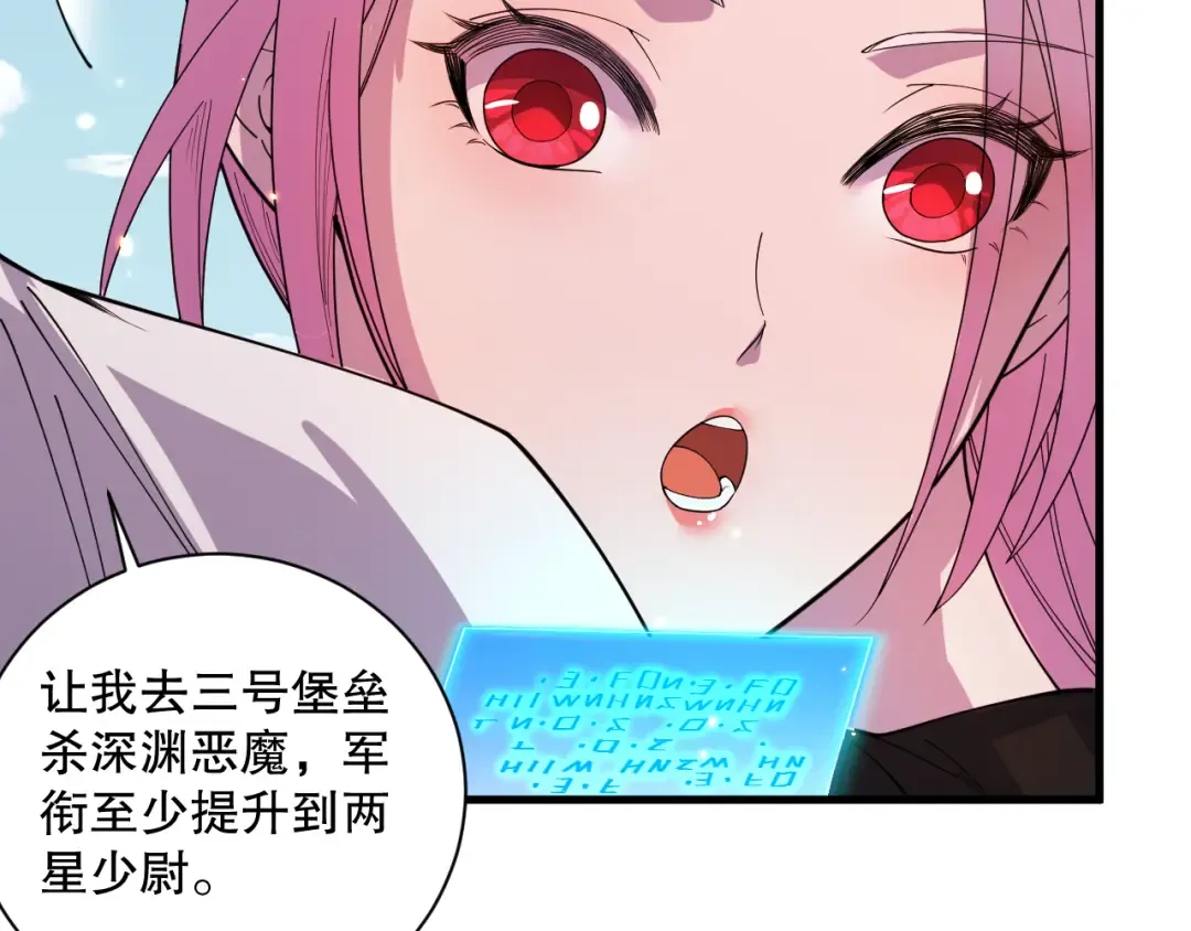 050话 白神的新任务！ 第51页