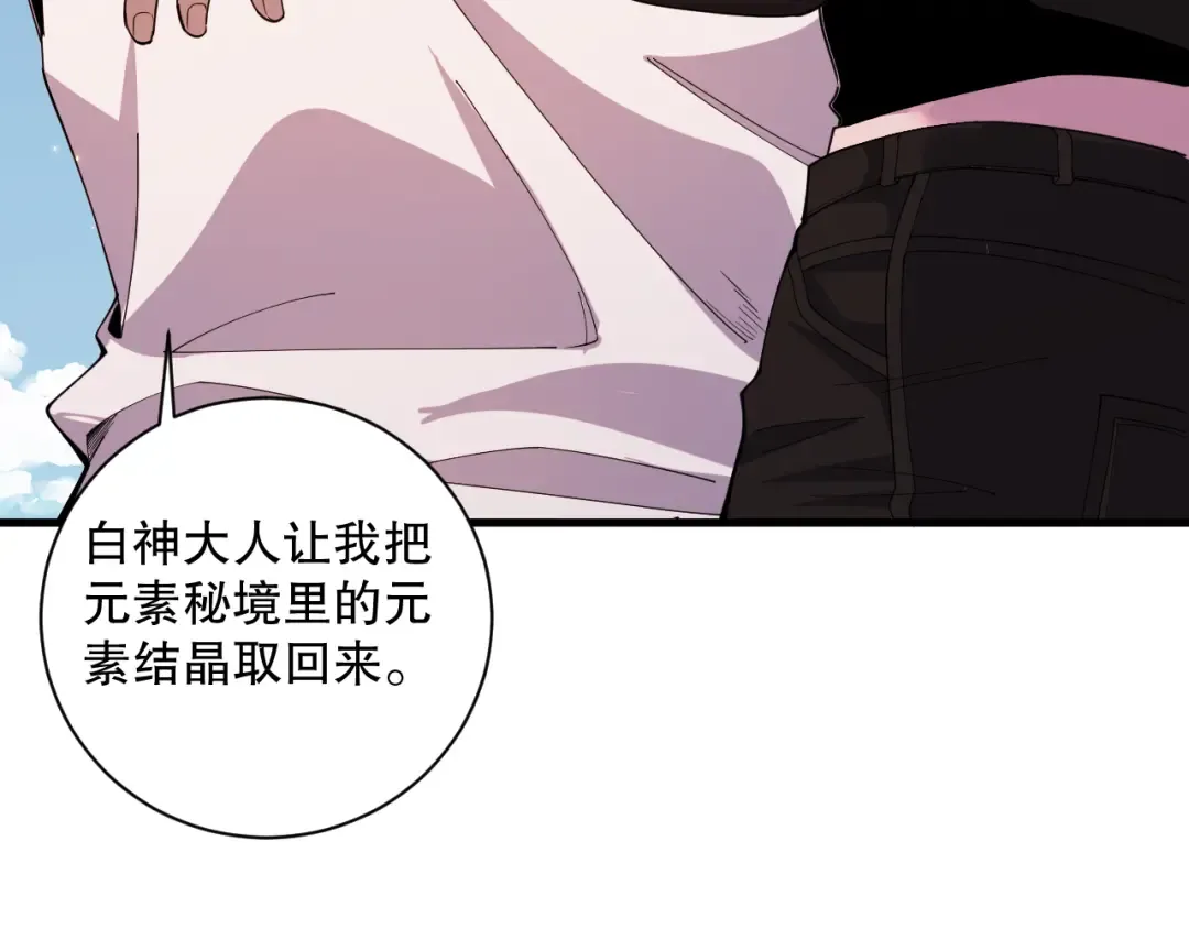 050话 白神的新任务！ 第55页