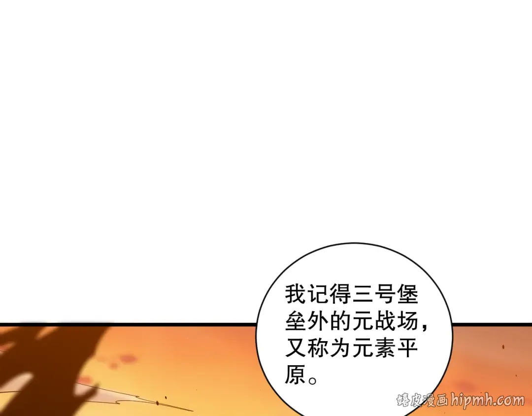 050话 白神的新任务！ 第56页