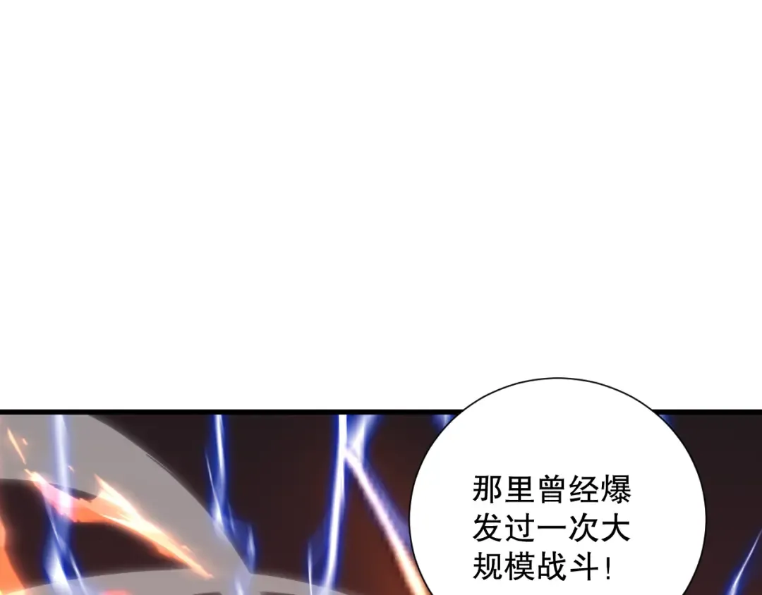 050话 白神的新任务！ 第62页