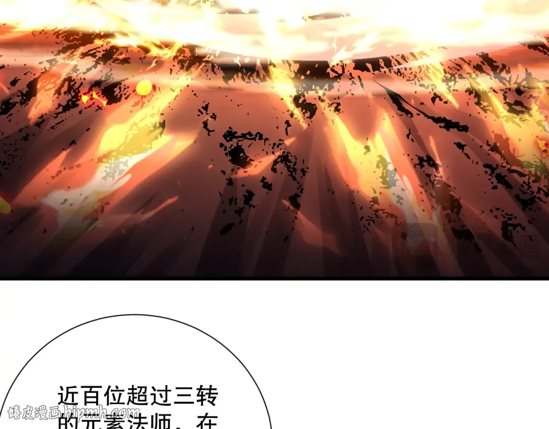 050话 白神的新任务！ 第64页