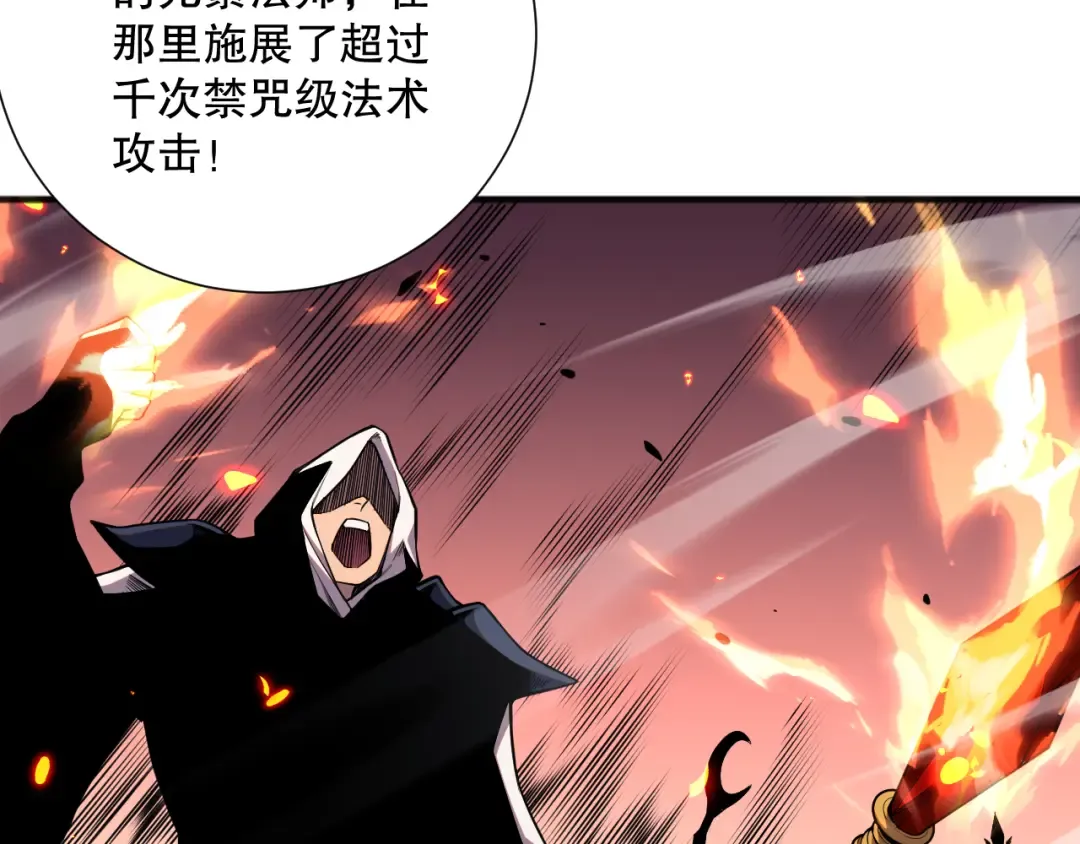 050话 白神的新任务！ 第65页