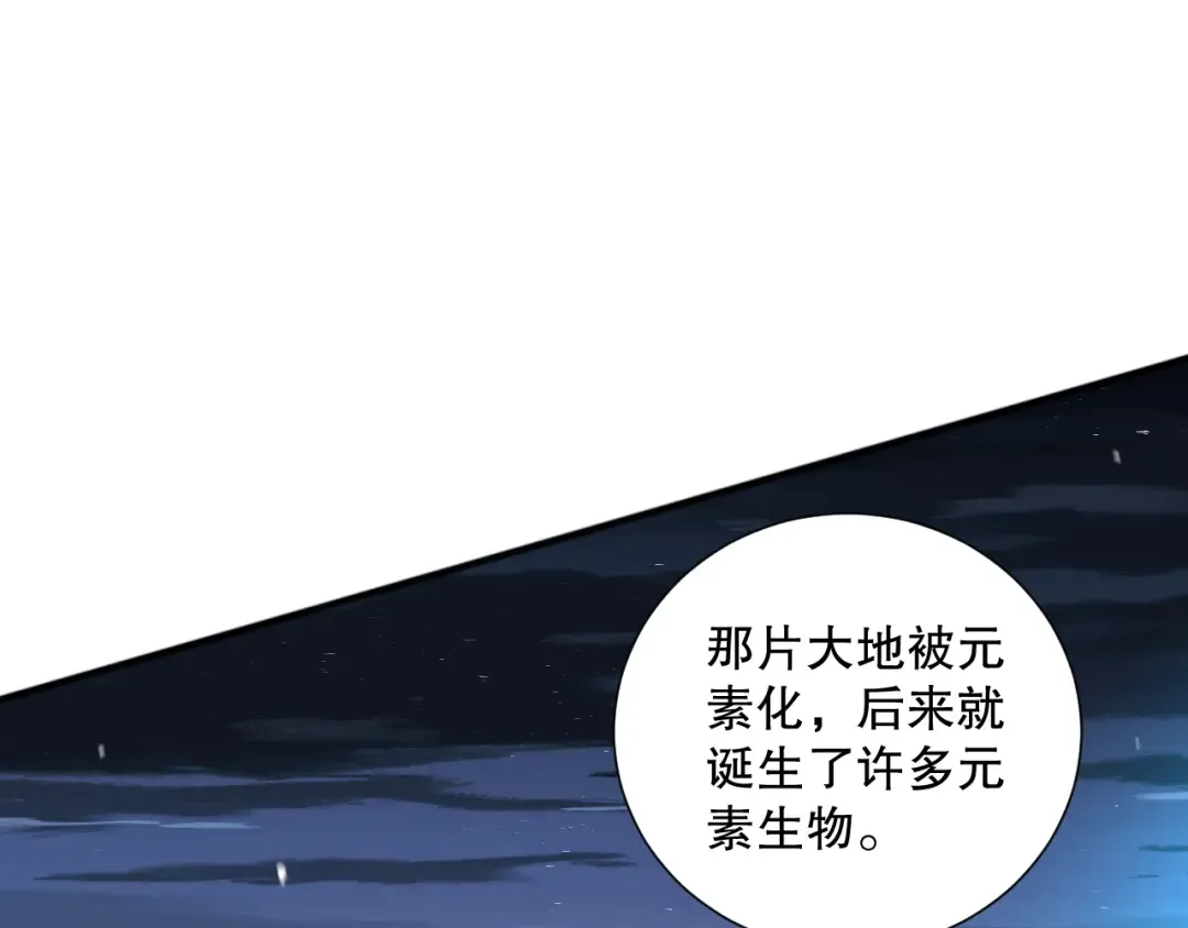 050话 白神的新任务！ 第67页