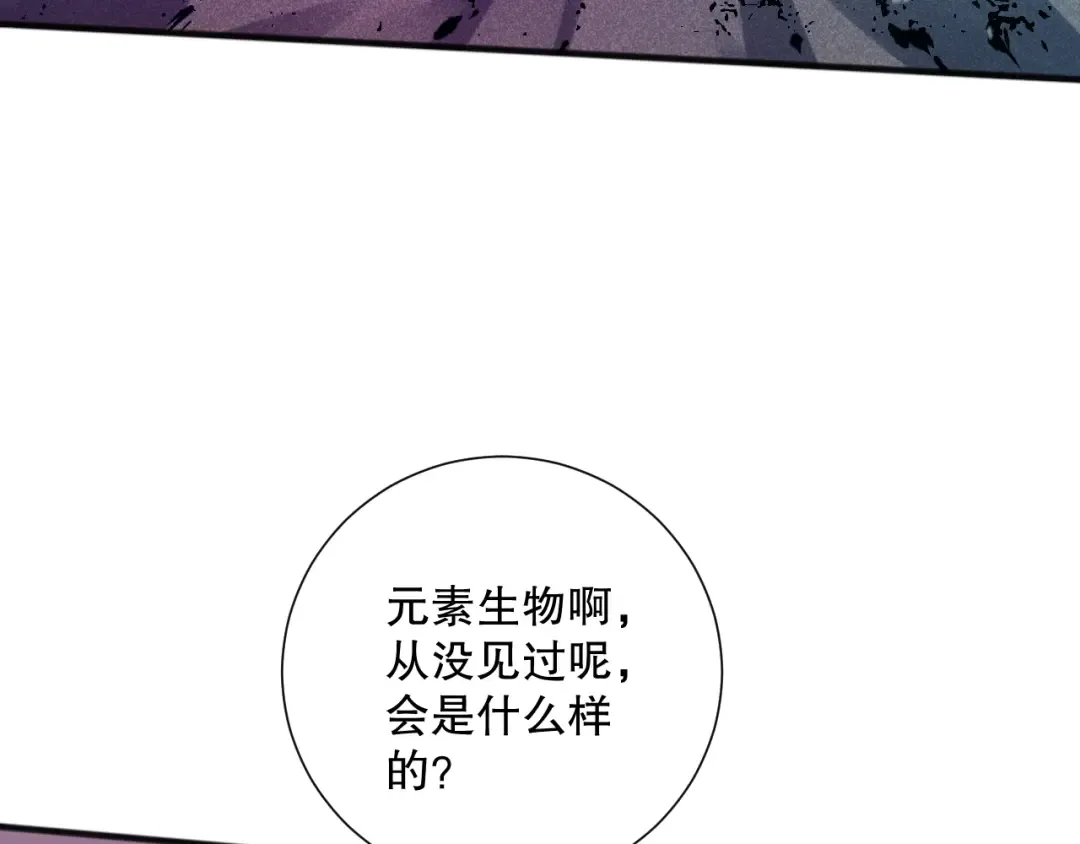 050话 白神的新任务！ 第69页