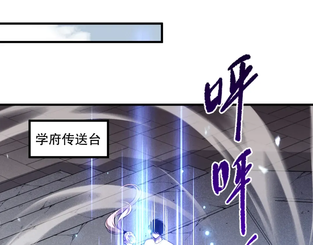 050话 白神的新任务！ 第73页
