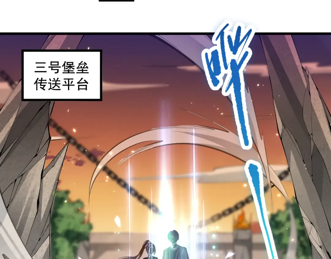 050话 白神的新任务！ 第77页