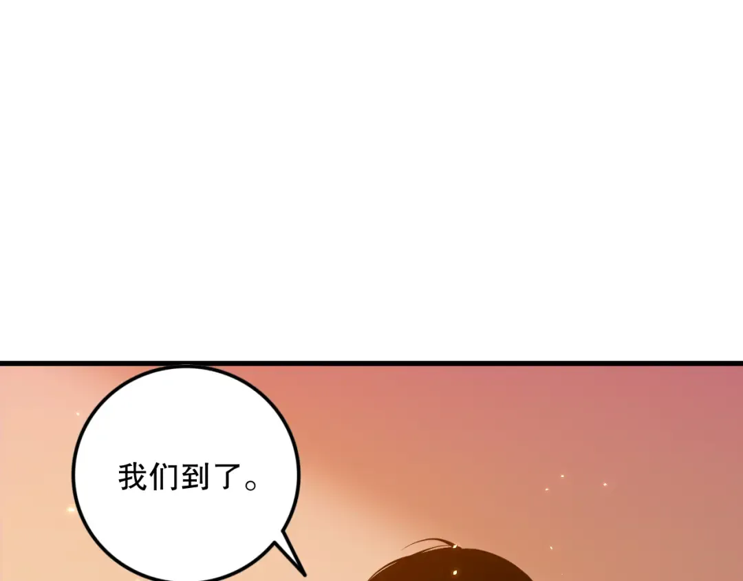 050话 白神的新任务！ 第79页
