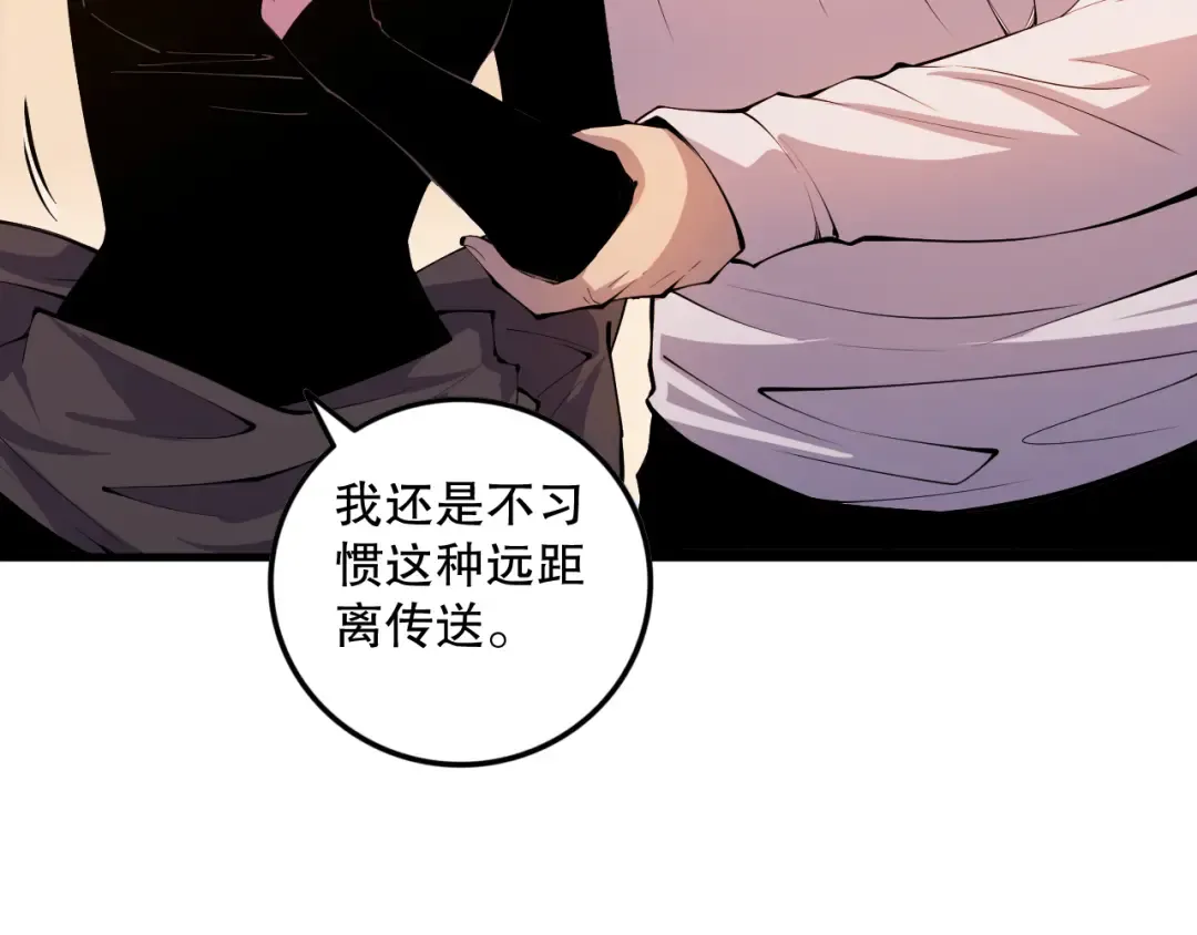 050话 白神的新任务！ 第81页