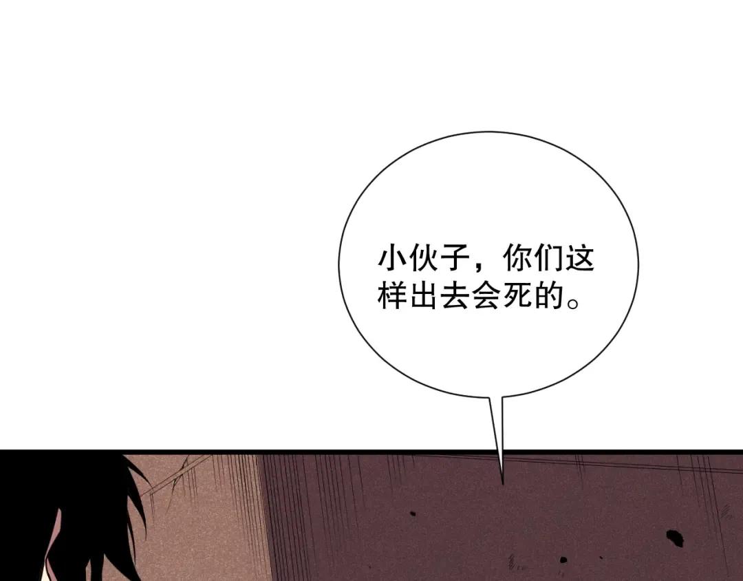 050话 白神的新任务！ 第91页