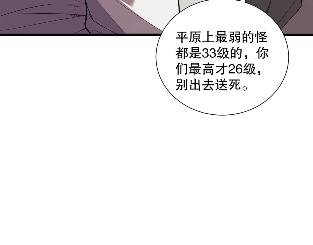 050话 白神的新任务！ 第94页