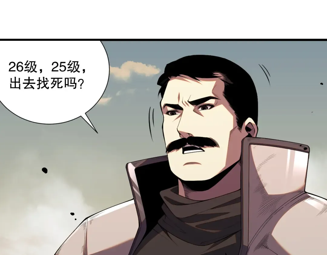 050话 白神的新任务！ 第98页