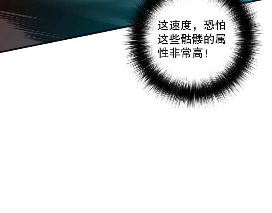 050话 白神的新任务！ 第114页