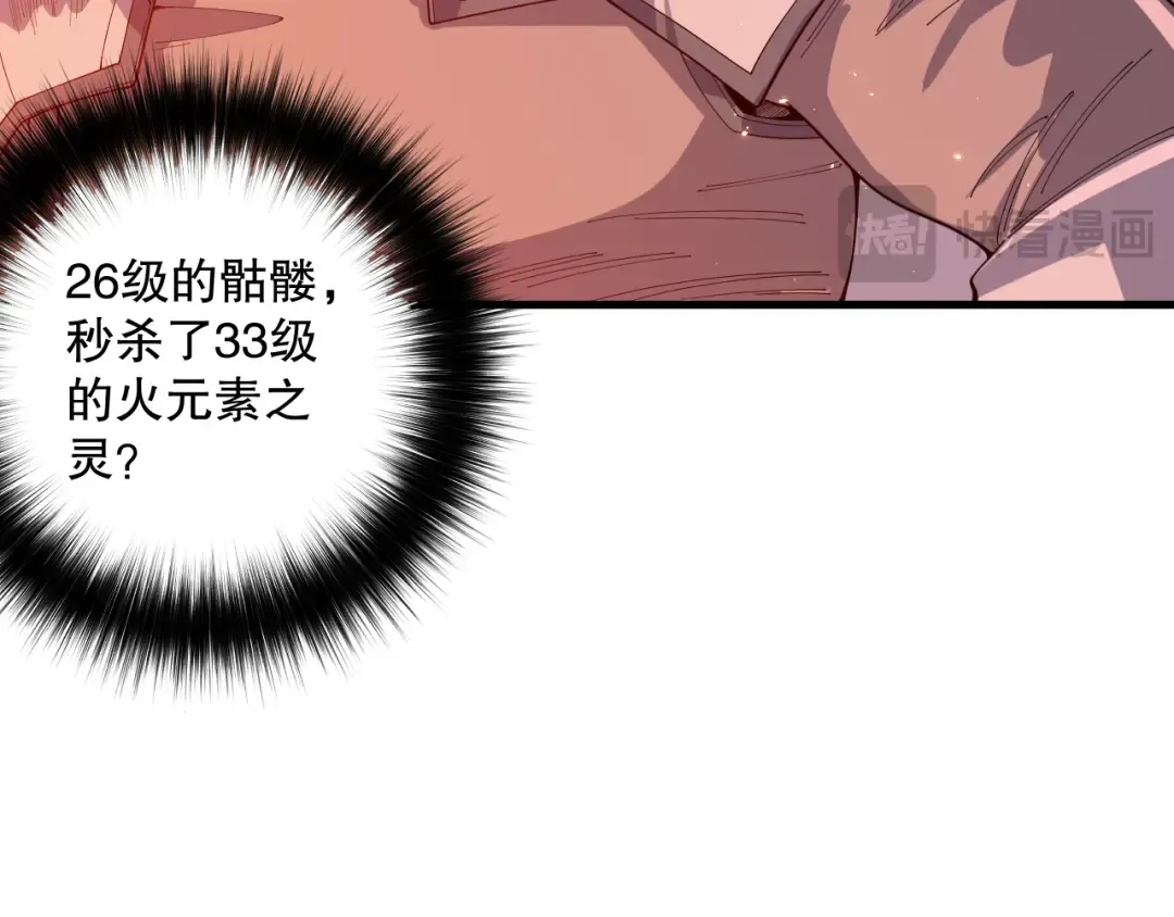 050话 白神的新任务！ 第123页