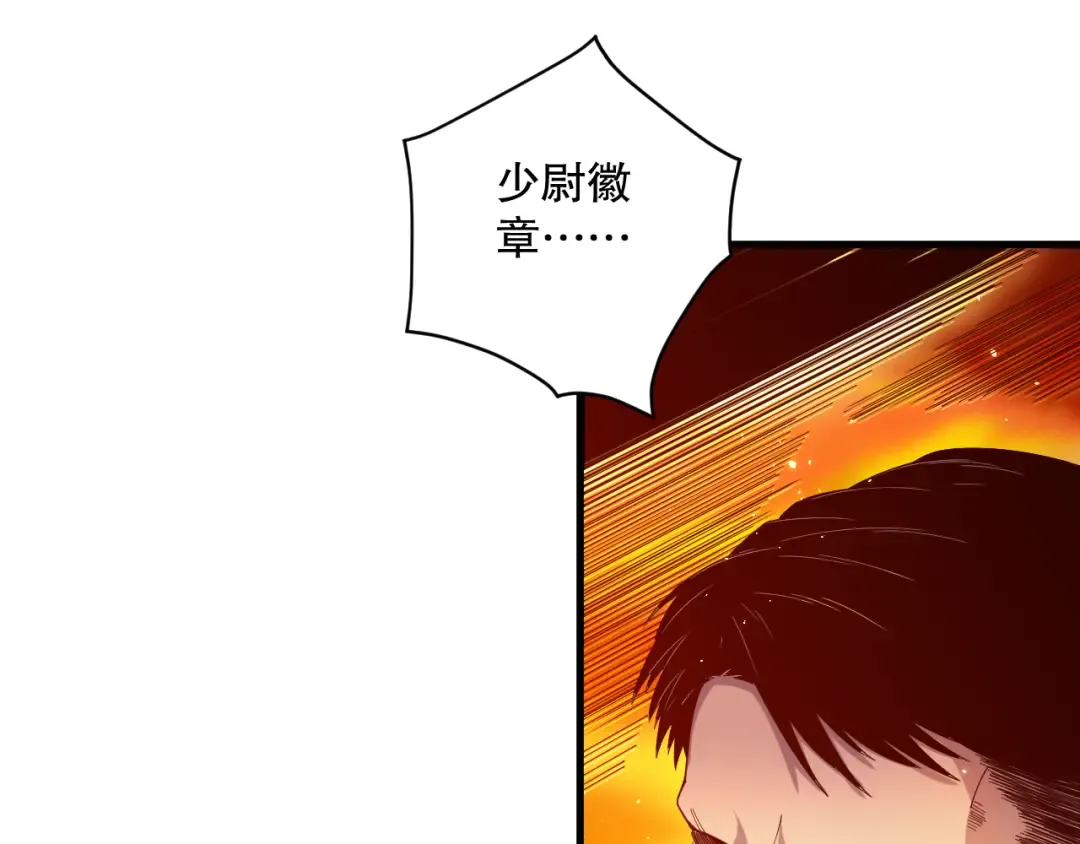 050话 白神的新任务！ 第124页