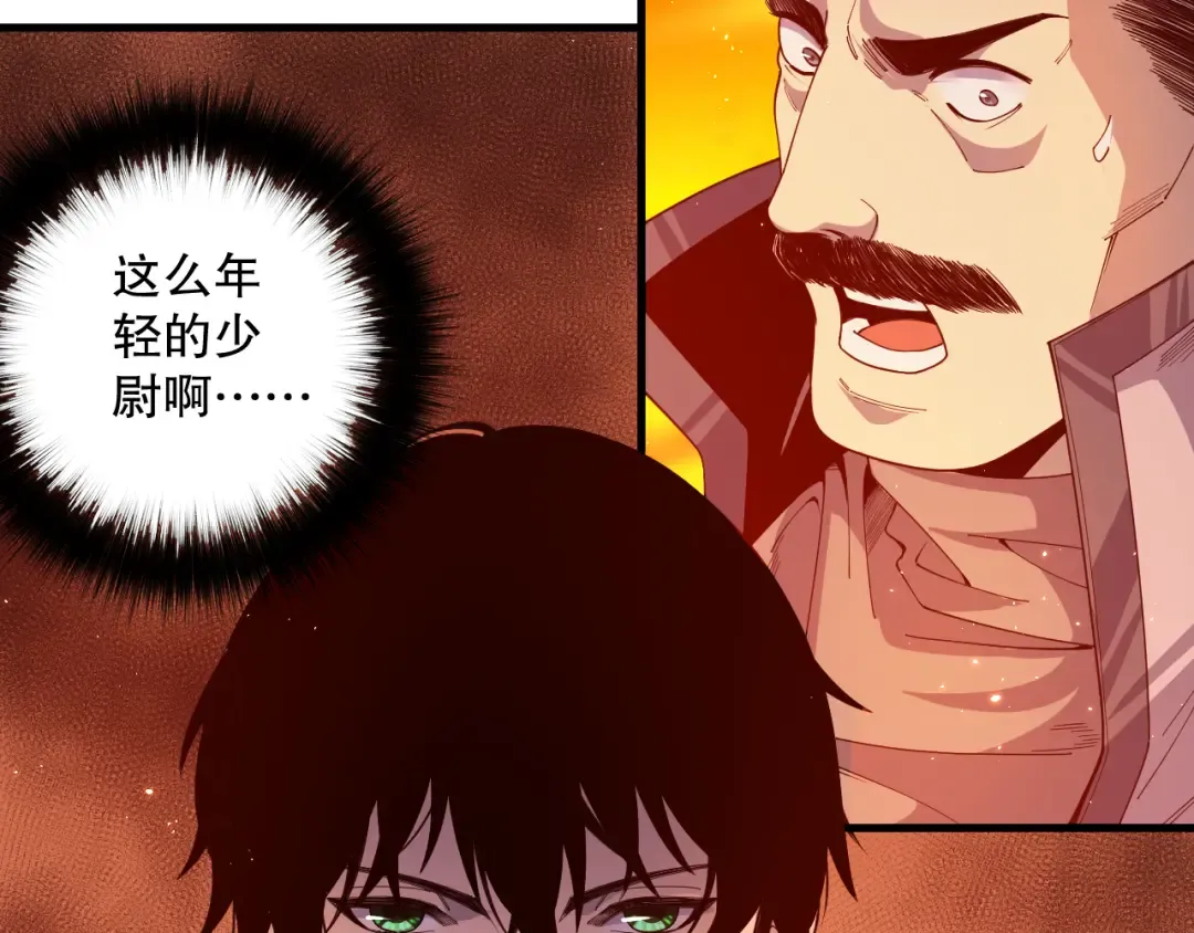 050话 白神的新任务！ 第125页