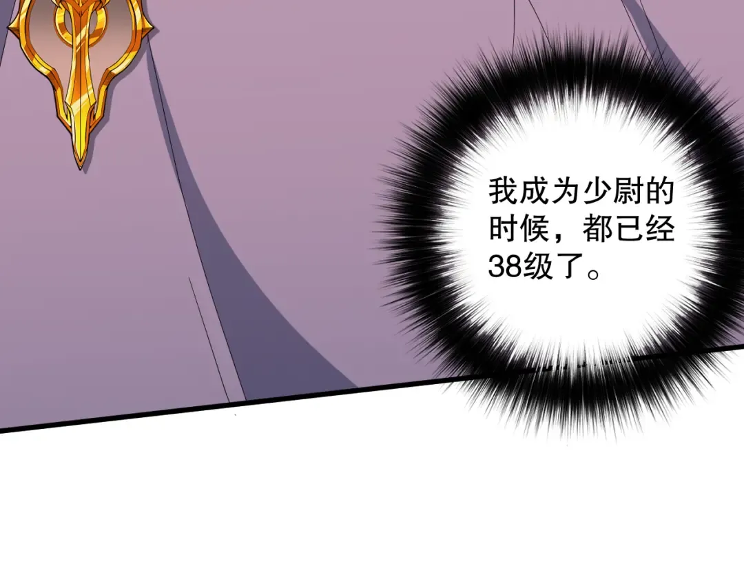 050话 白神的新任务！ 第127页