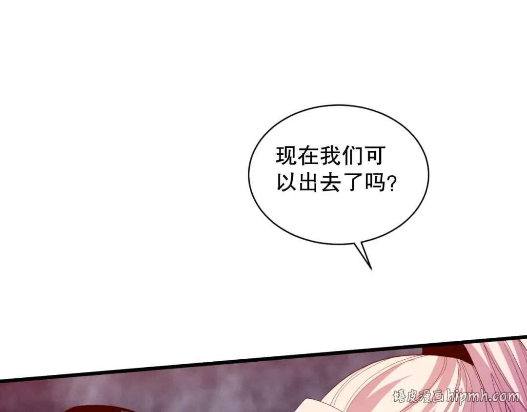 050话 白神的新任务！ 第128页