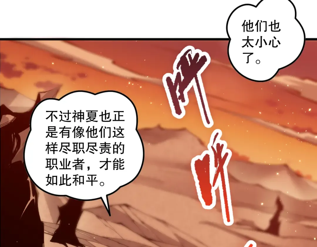 050话 白神的新任务！ 第134页