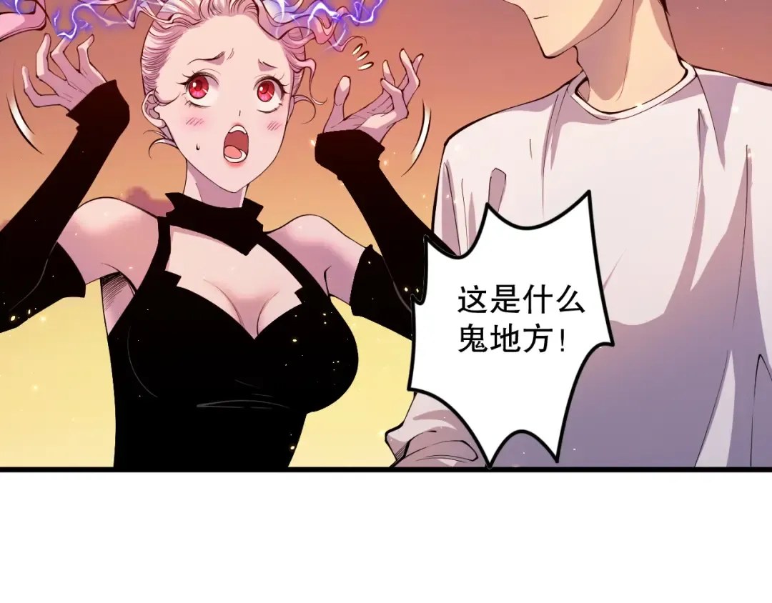 050话 白神的新任务！ 第138页